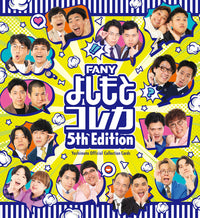 FANY よしもとコレカ 5th Edition